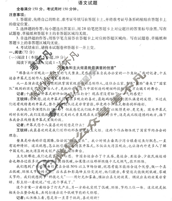 [衡水金卷]2026届高三年级12月份联考(广东省)语文试题