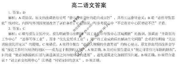 楚天协作体2025-2026学年高二上学期联考(12月)语文答案