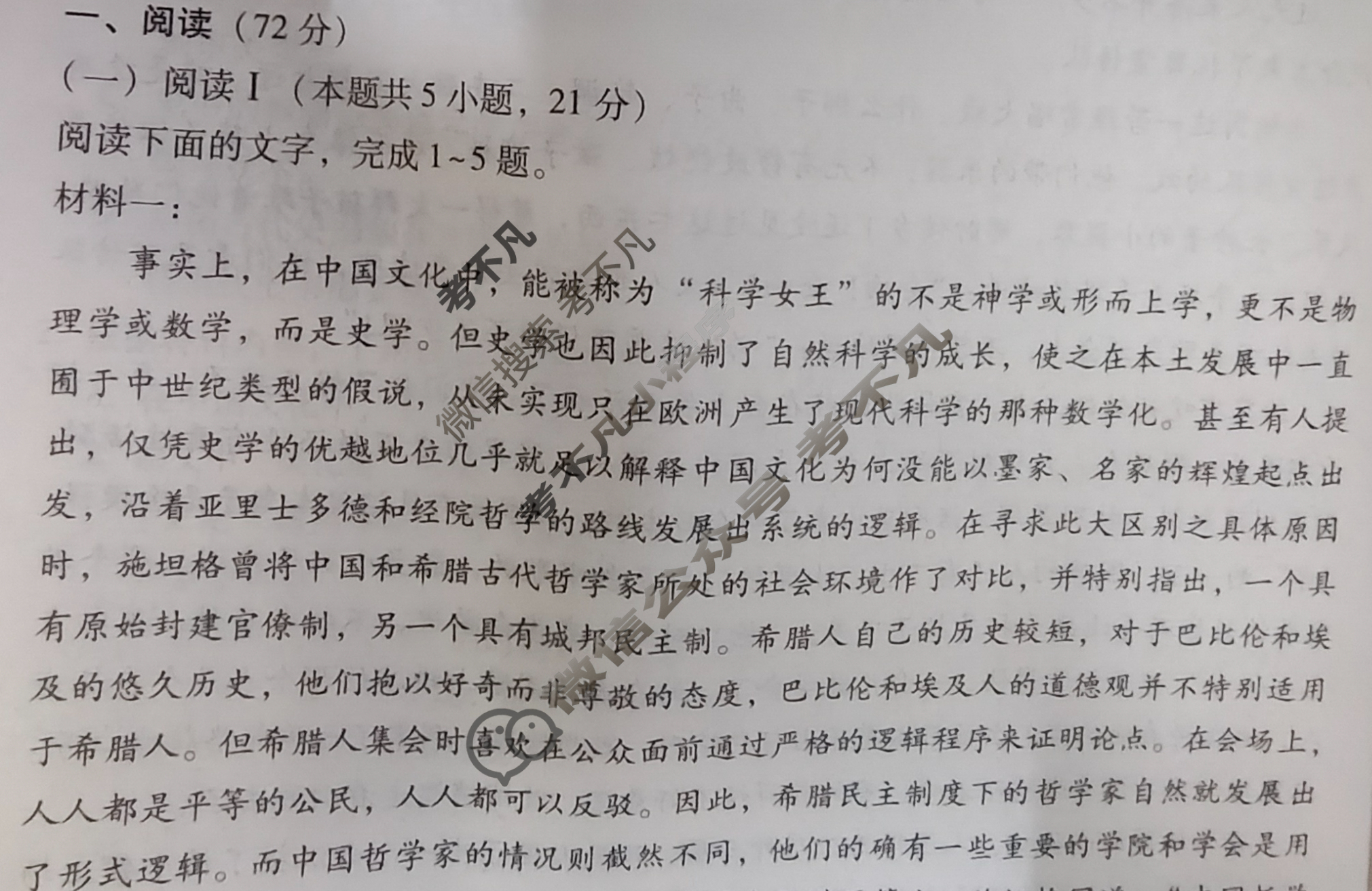 西南名校联盟2026届“3+3+3”高考备考诊断性联考(一)1语文试题