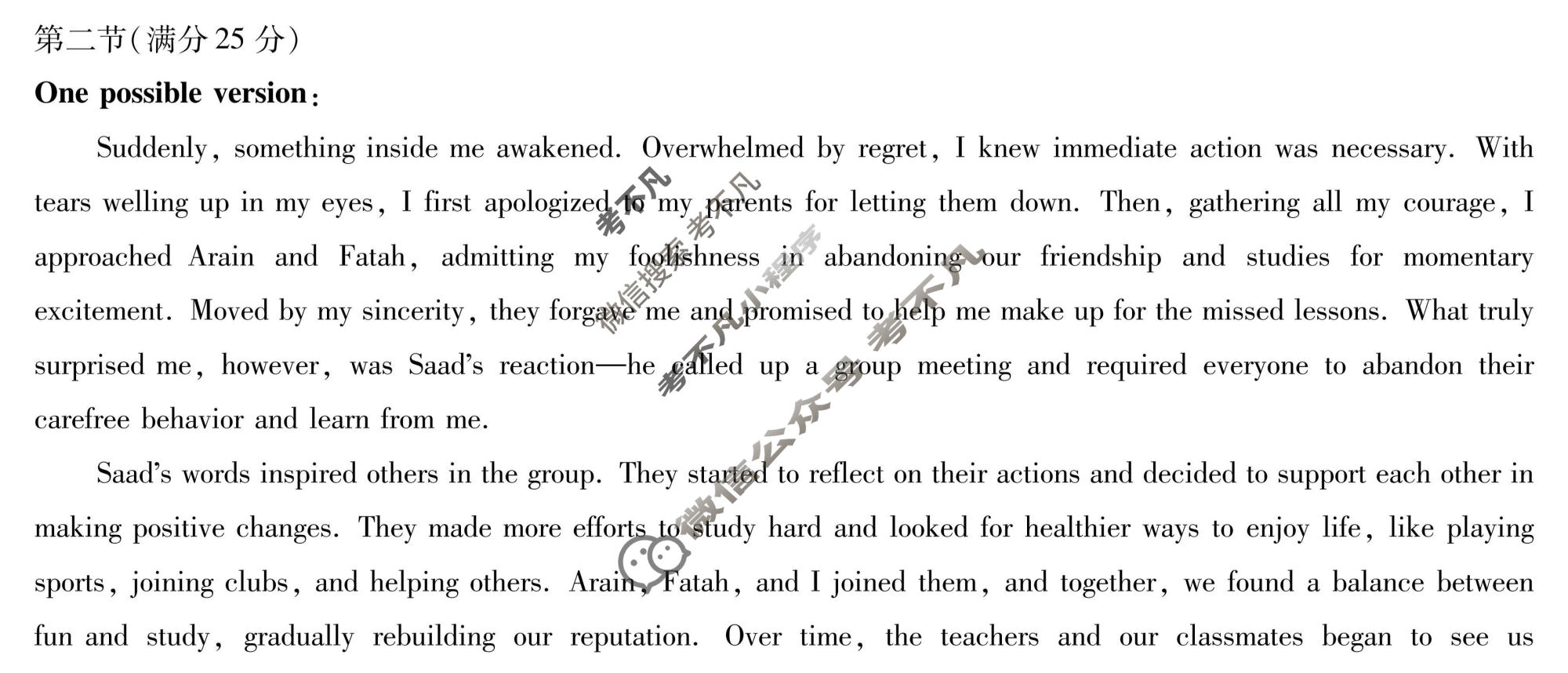 [天一大联考]2025-2026学年安徽省高二12月联考英语(译林版)答案