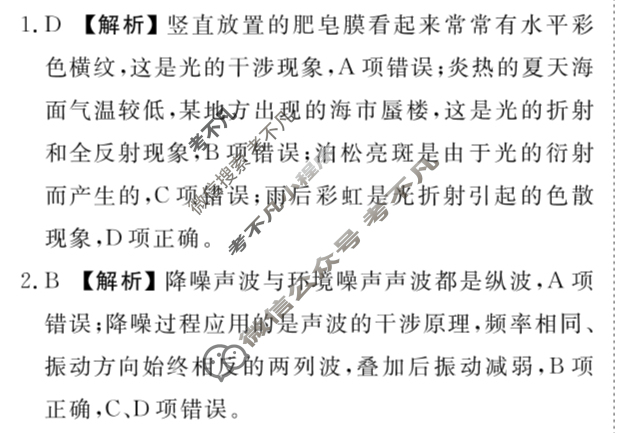 2025-2026学年承德联盟校高二上学期第三次月考(12月)物理答案