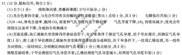陕西省2026届高三全真模拟联考(一)1(12月)生物答案