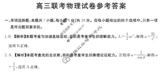 贵州省金太阳2026届高三联考12月(12.23)物理答案
