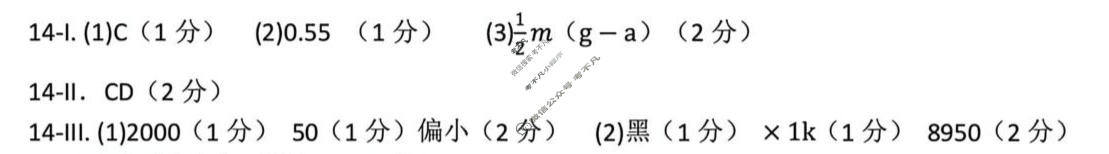 浙江省2026年1月高三普通高校招生选考科目模拟考试物理答案