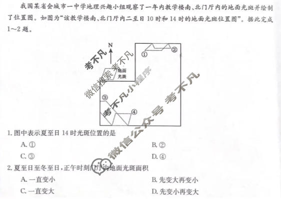 2025年高中全国名校高二上学期第三次月考试卷(三)3地理试题