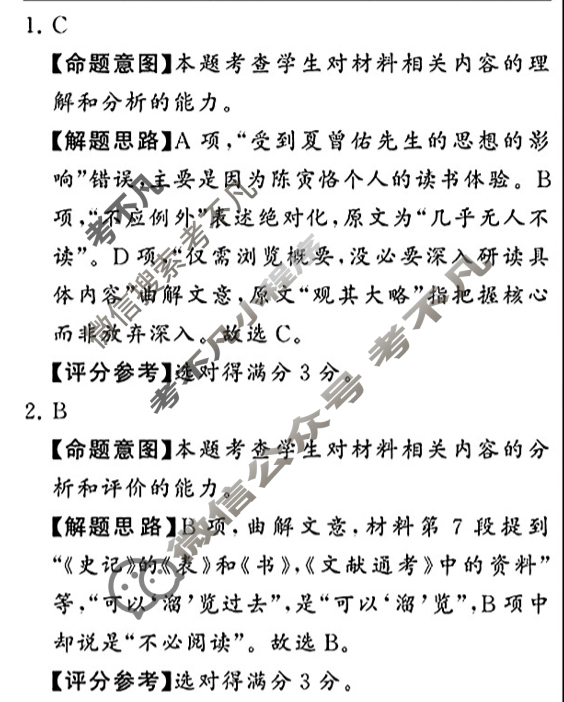 2026届高三年级12月检测训练(湖南省T8联考)语文答案