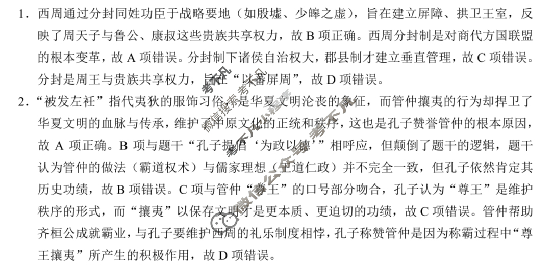 西南名校联盟2026届“3+3+3”高考备考诊断性联考(一)1历史答案