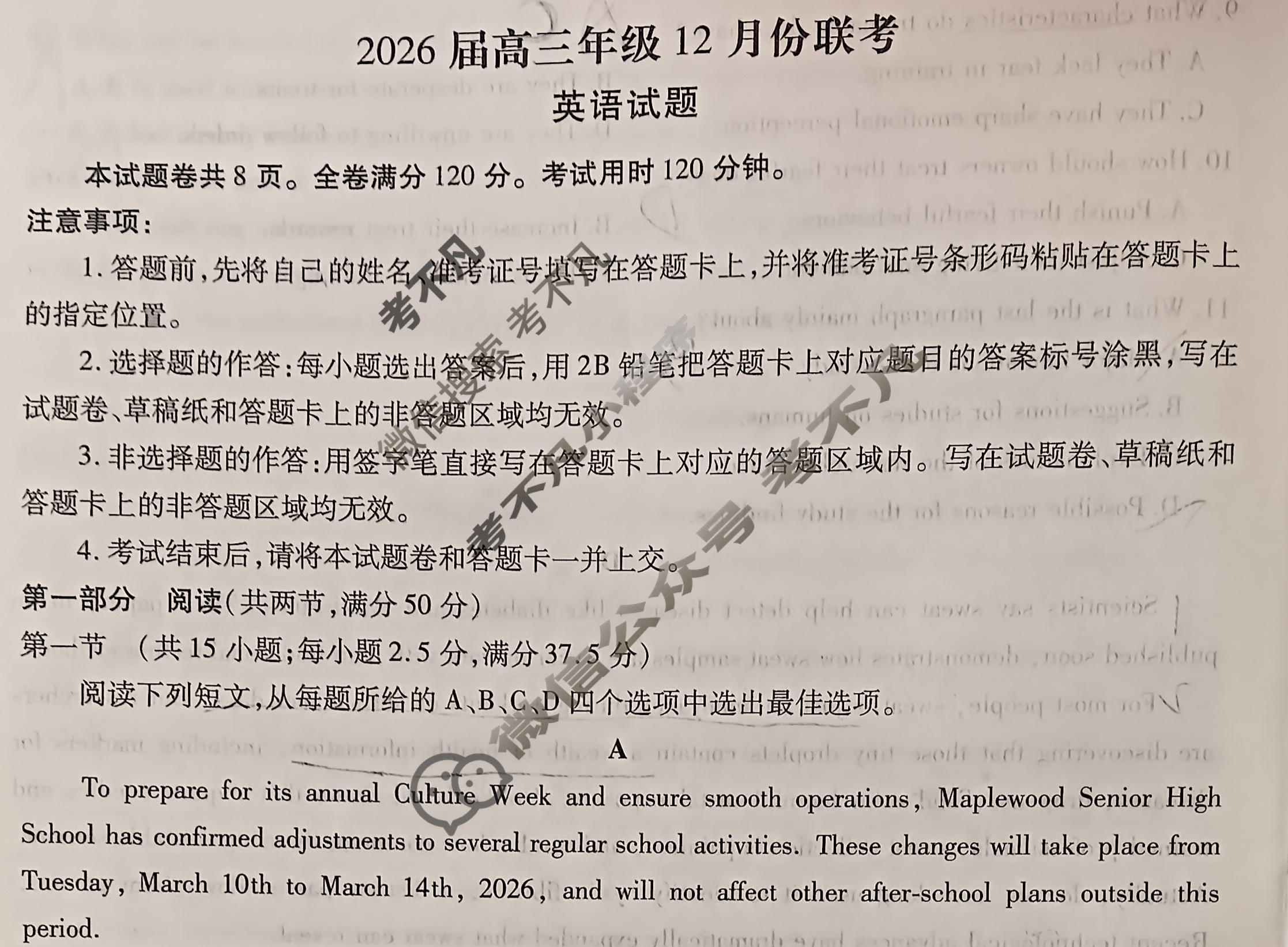 [衡水金卷]2026届高三年级12月份联考(广东省)英语试题