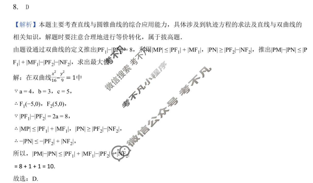云学联盟2025年高二年级12月考试数学答案