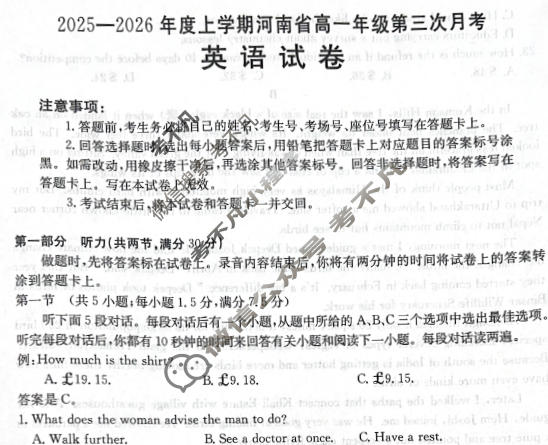 河南省金太阳2025-2026学度上学期高一年级第三次月考英语试题