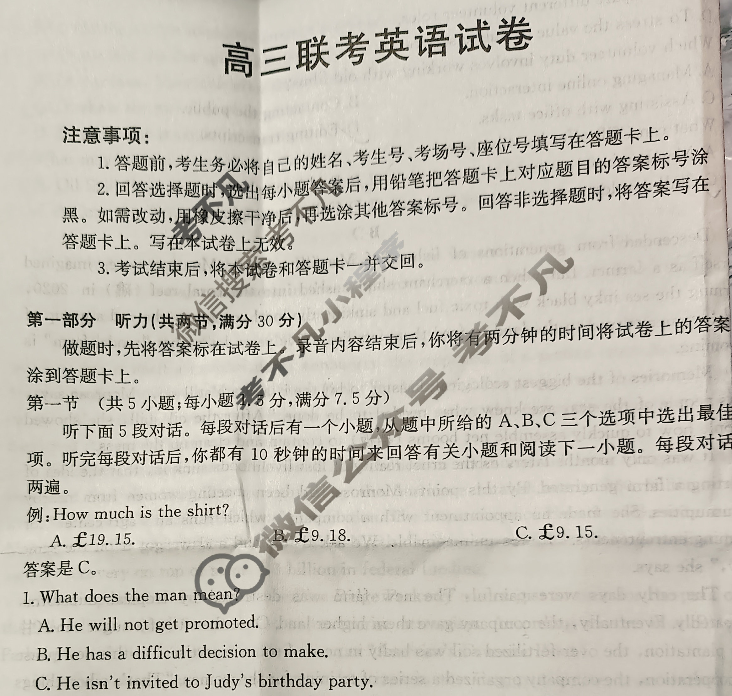 贵州省金太阳2026届高三联考12月(12.23)英语试题