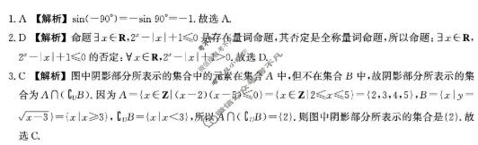 河北省2025级高一年级大数据应用调研联合测评(Ⅳ)四数学答案