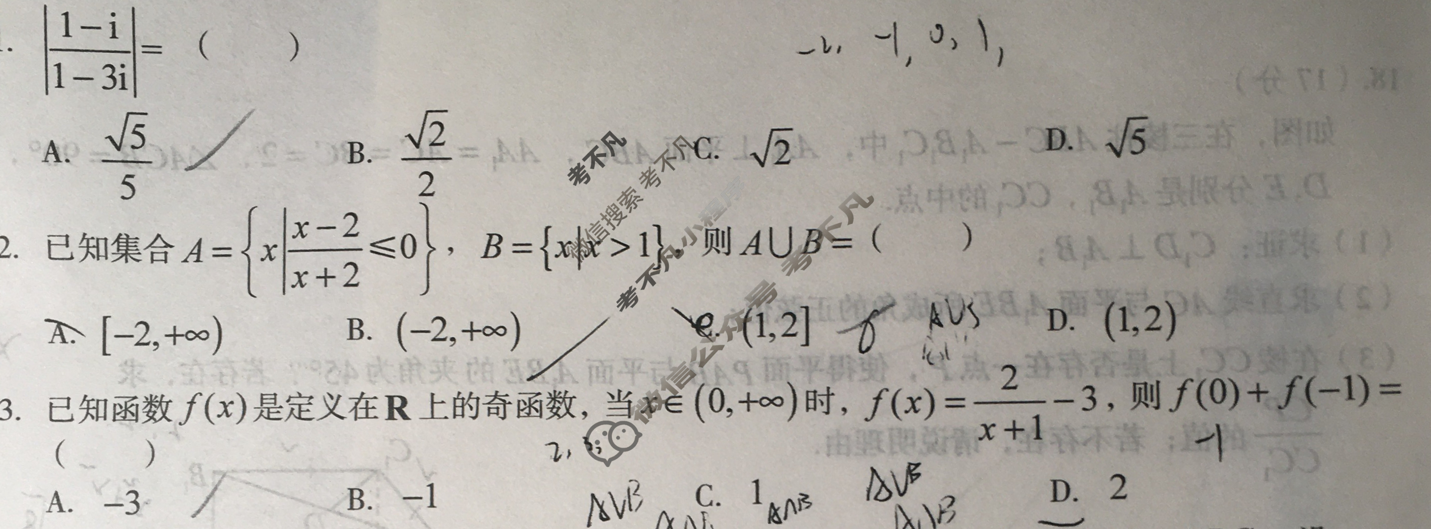 [1号卷]A10联盟2026届高三12月学情检测数学试题