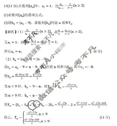 2025-2026学年蚌埠市A层高中高二第三次联考(12月)数学答案