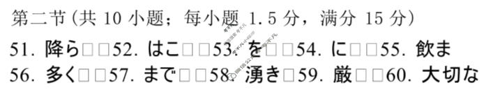 2026届河南省高三年级TOP二十名校调研考试二(26-X-308C)日语答案