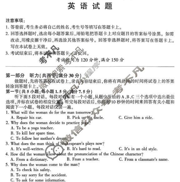 [百师联盟]2025-2026学年度高一12月联考英语(百A)试题