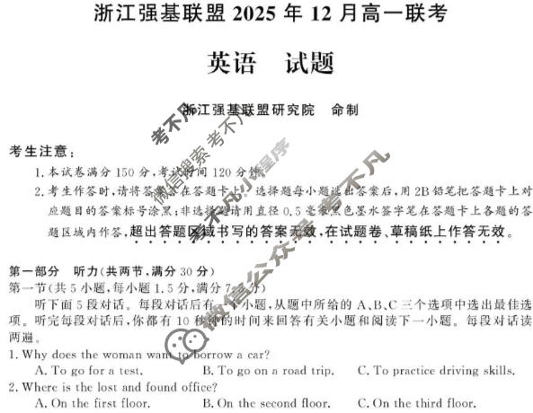 [浙江强基联盟]2025年12月高一联考英语试题