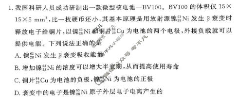 [湘豫名校联考]2025年12月高三上学期质量检测物理试题