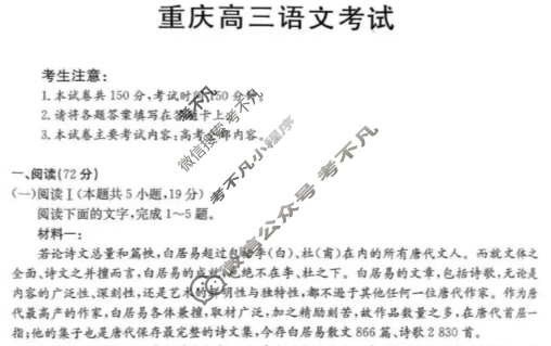 重庆金太阳2026届高三年级12月联考(12.24)语文试题