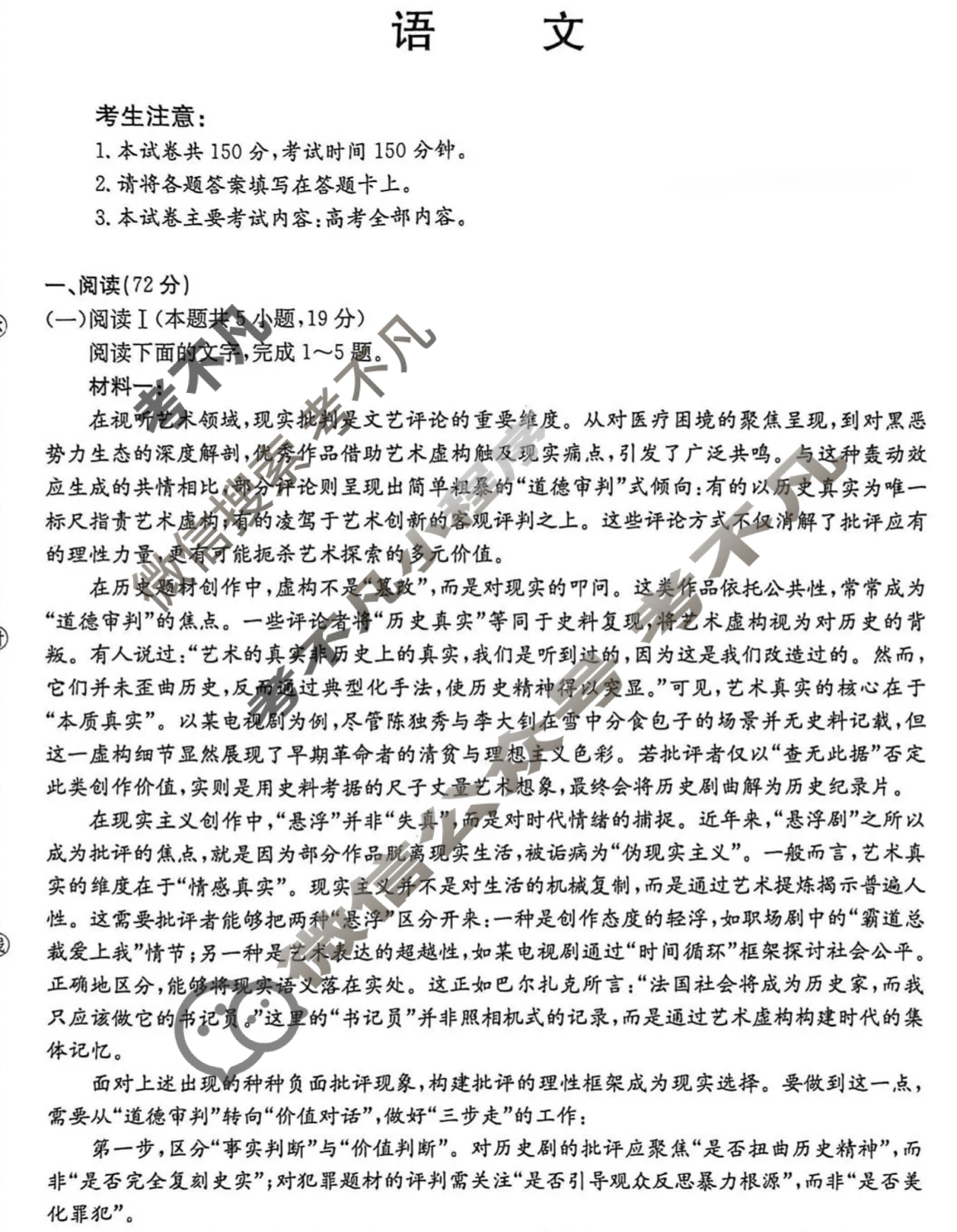 河北省金太阳2026届高三年级12月联考(12.22)语文试题