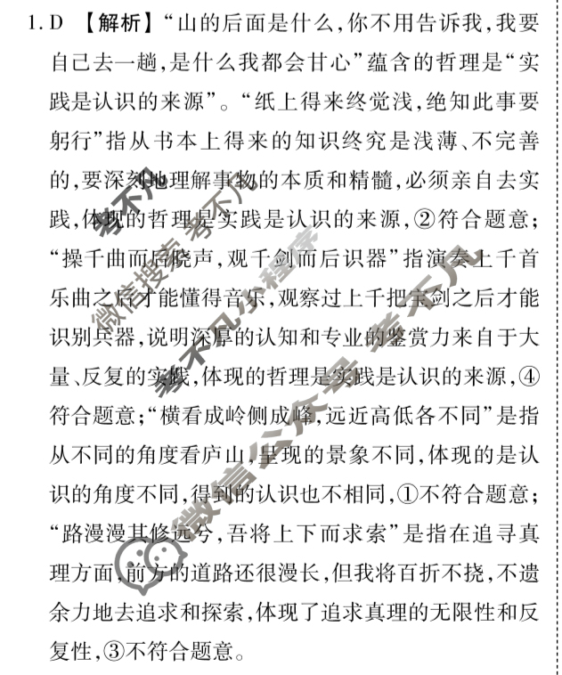 2025-2026学年承德联盟校高二上学期第三次月考(12月)政治答案