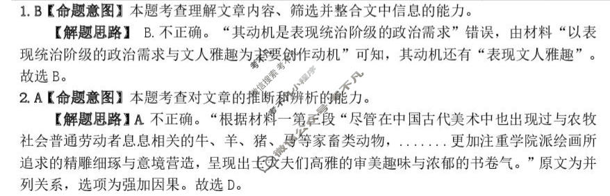 2025-2026学年蚌埠市A层高中高二第三次联考(12月)语文答案