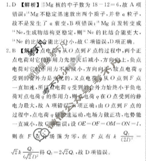 [衡水金卷]2026届高三年级12月份联考(广东省)物理答案