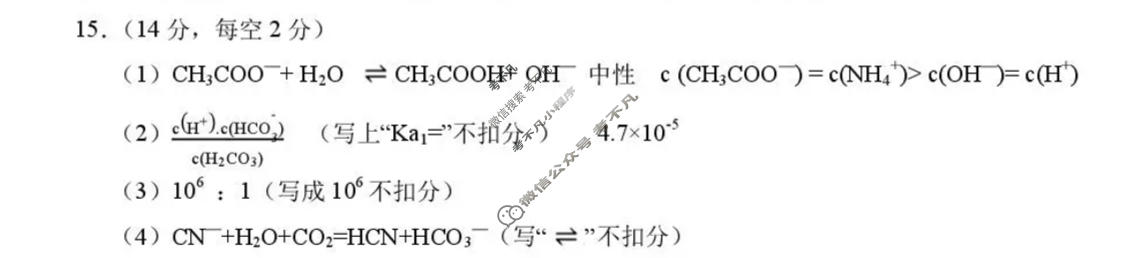 重庆市七校联盟2025-2026学年高二上学期七校联考化学答案