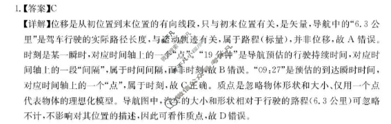 安顺市教研共同体2025-2026学年高一上学期第一次质量监测(26-194A)物理答案