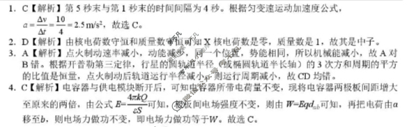 2026届广西省高三毕业班12月教学质量联合测试物理答案