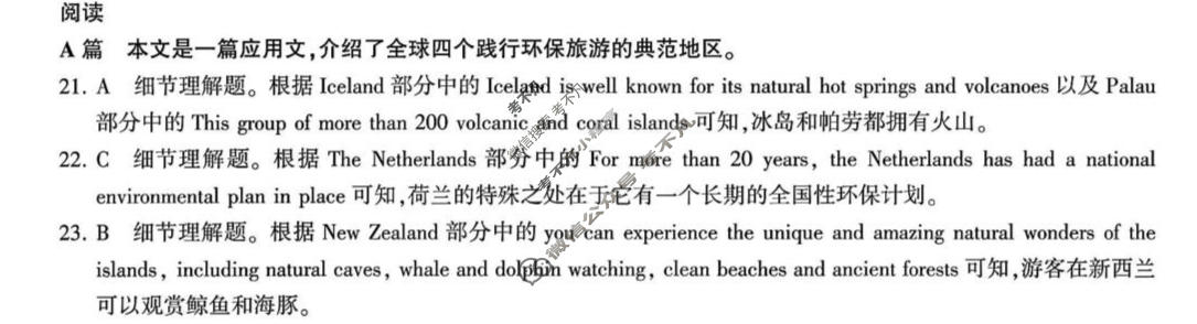 [百师联盟]2025-2026学年度高一12月联考英语(百A)答案