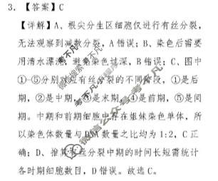 八省2026届高三部分重点中学12月联合测评(T8联考)生物答案