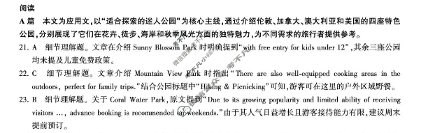 [百师联盟]2025-2026学年度高二12月联考英语答案