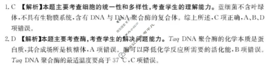 贵州省金太阳2026届高三联考12月(12.23)生物答案