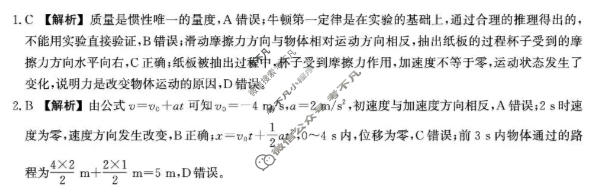 河北省2025级高一年级大数据应用调研联合测评(Ⅳ)四物理答案