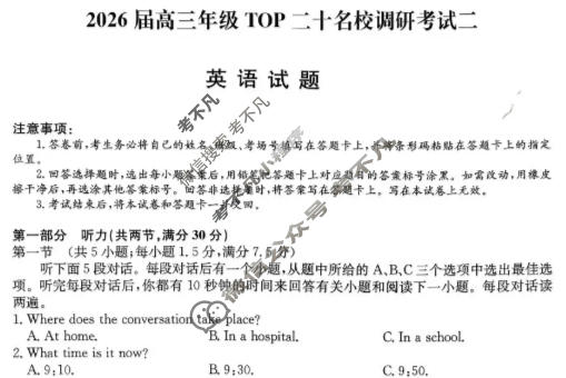 2026届河南省高三年级TOP二十名校调研考试二(26-X-308C)英语试题