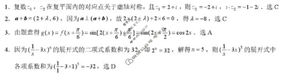 2026届广西省高三毕业班12月教学质量联合测试数学答案