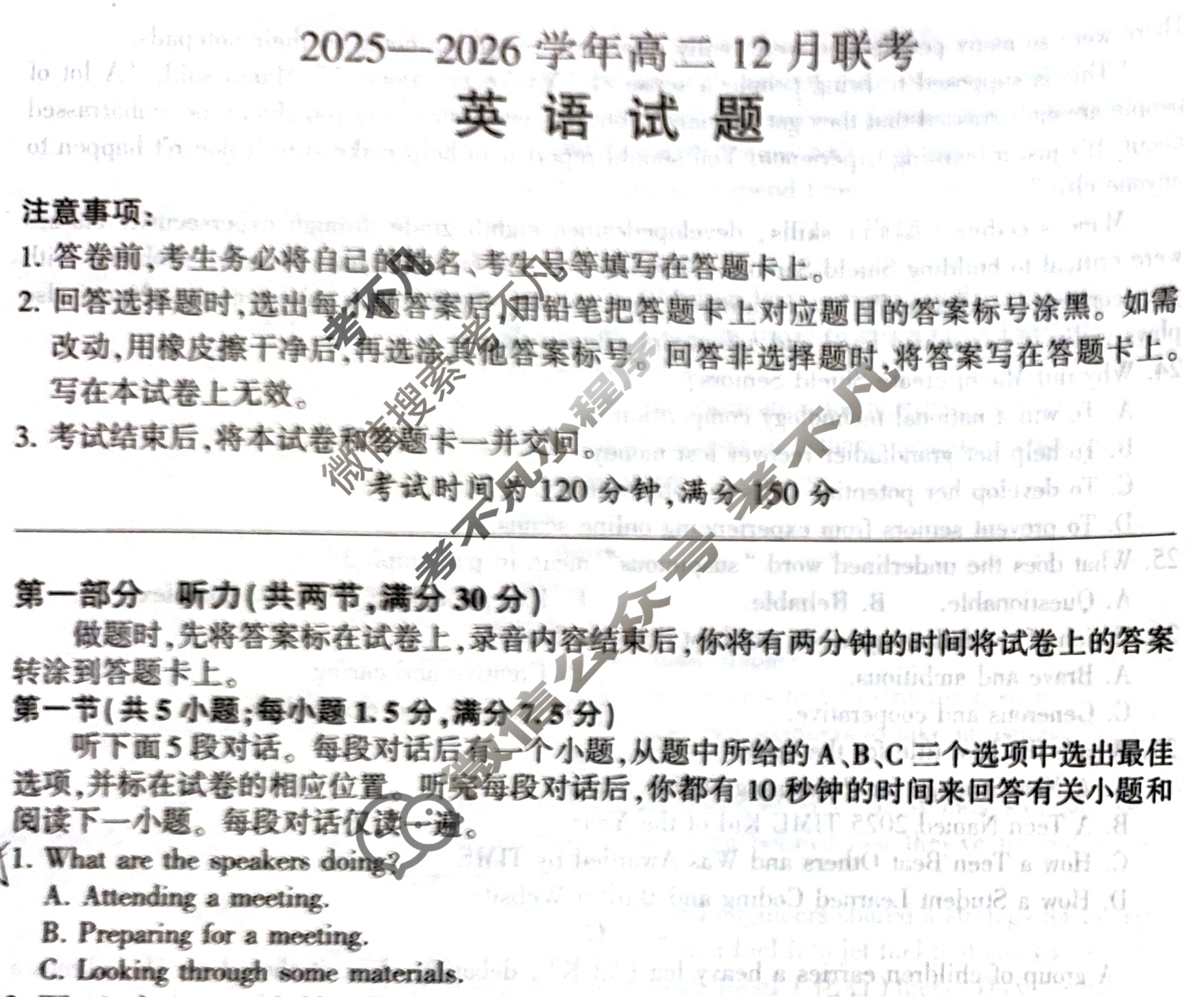 [百师联盟]2025-2026学年度高二12月联考英语(百B)试题