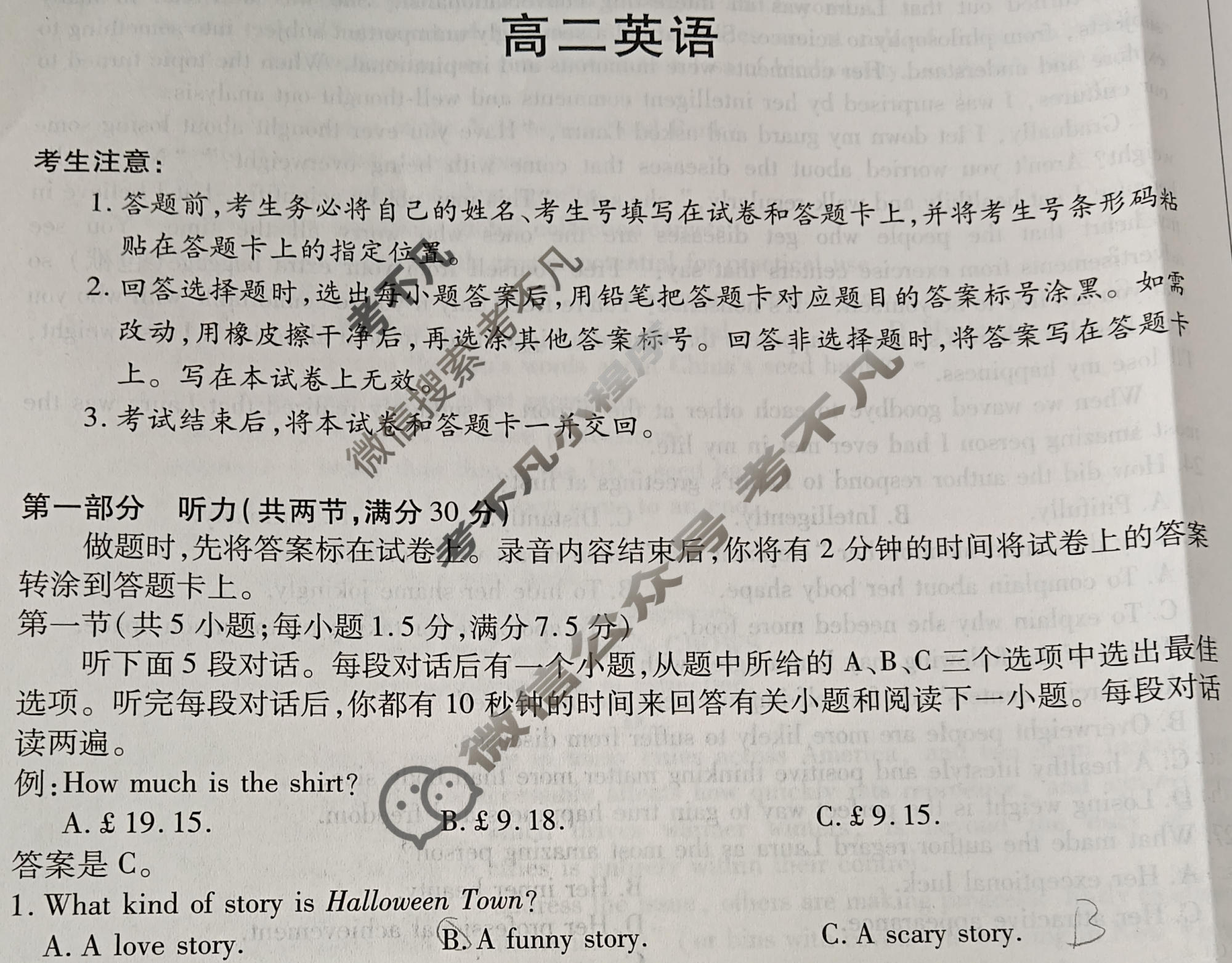 [天一大联考]2025-2026学年安徽省高二12月联考英语试题