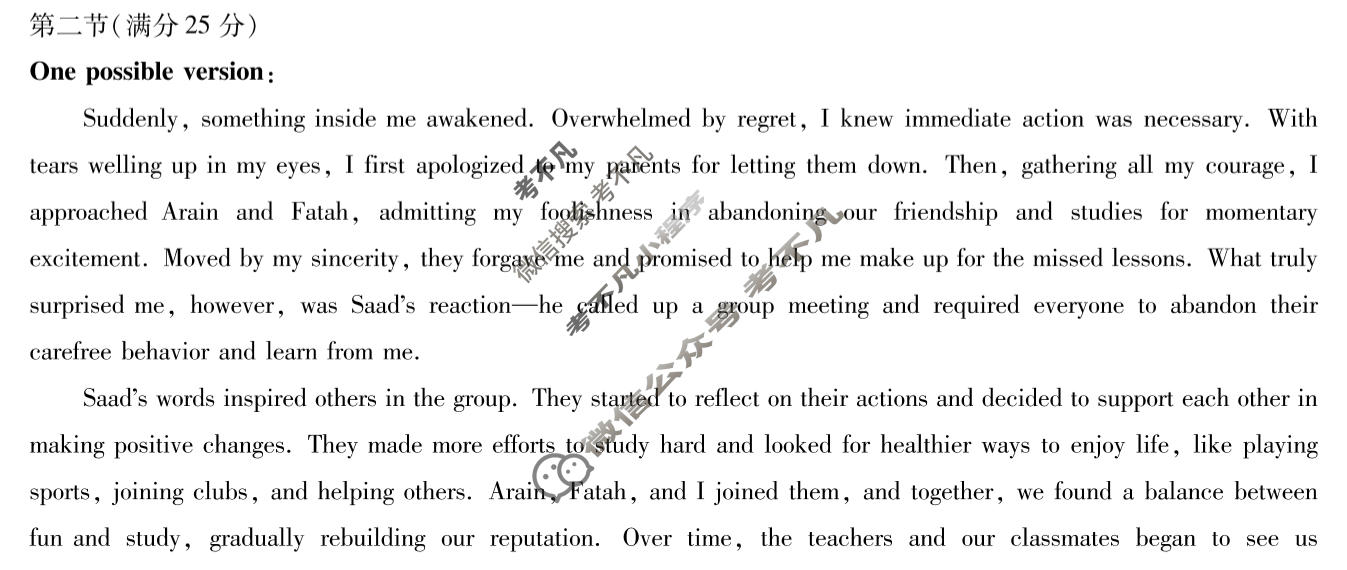 [天一大联考]2025-2026学年安徽省高二12月联考英语答案