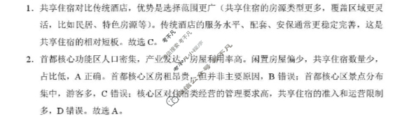 贵州省2025-2026学年上学期六校联盟高考实用性联考卷(二)(黑白黑黑白黑黑黑)地理答案