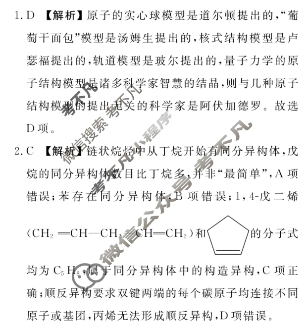 2025-2026学年承德联盟校高二上学期第三次月考(12月)化学答案