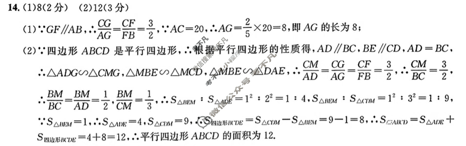 [皖智教育]2025-2026学年安徽省九年级教学质量检测(无标题)3A(12月)数学(沪科版)答案