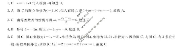 [浙江强基联盟]2025年12月高二联考数学答案