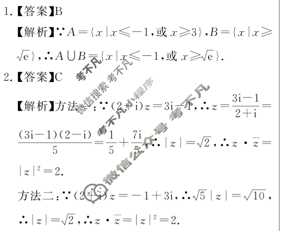2026届高三年级12月检测训练(湖南省T8联考)数学答案