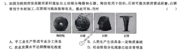 [衡中同卷·天舟益考]2026届高三联合质量检测(12月)历史(河北版)试题
