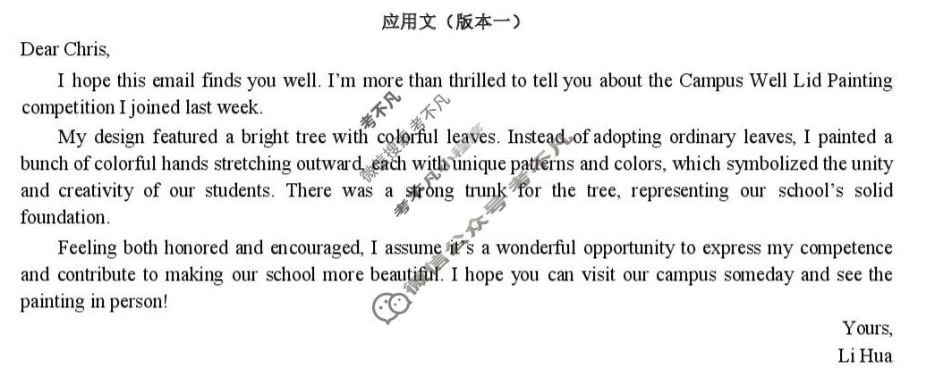 [邕衡教育·名校联盟]广西2027届(高二)秋季学期12月联合测试英语(人教版)答案