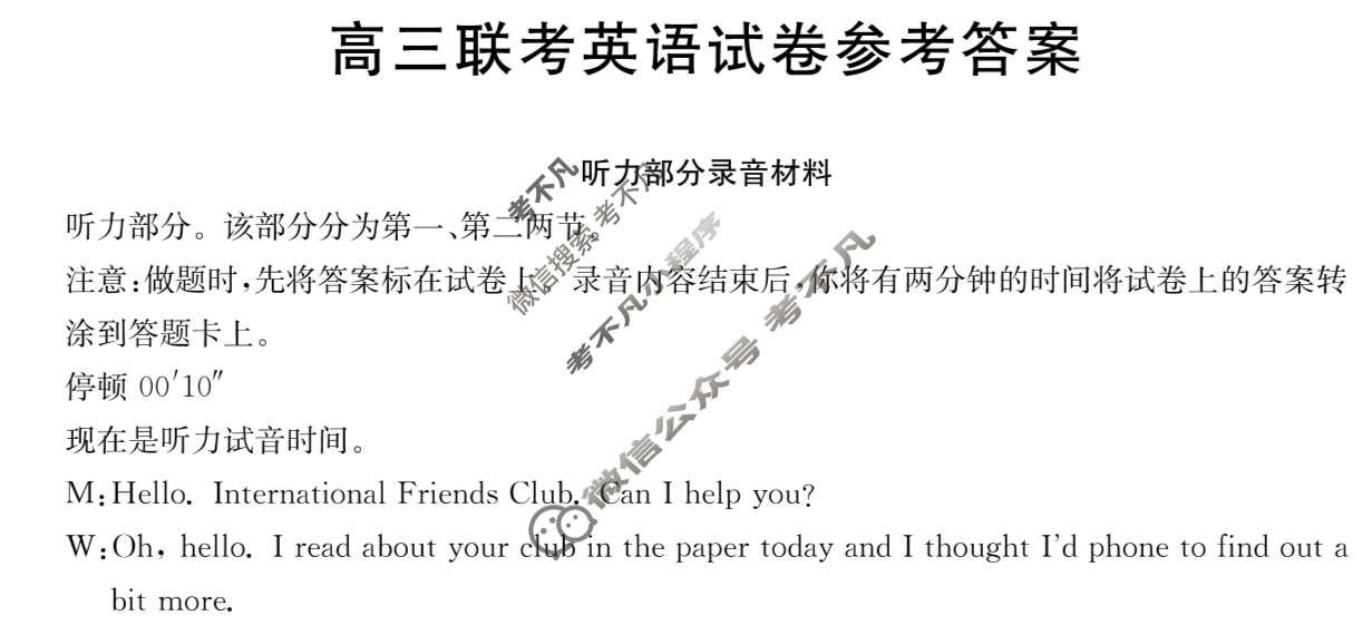 贵州省金太阳2026届高三联考12月(12.23)英语答案
