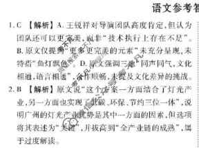 [衡水金卷]2026届高三年级12月份联考(广东省)语文答案