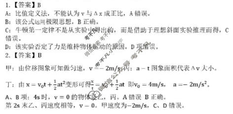 2025年“江南十校”高一年级12月份分科诊断联考物理A卷答案